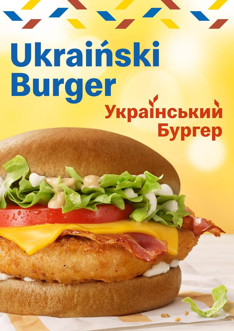 Ceny McDonald's Ukraina